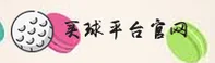 买球平台「中国」官方网站
